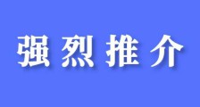 强力推介|国家市场监督管理总局年鉴推介JYPC全国职业资格考试认证中心